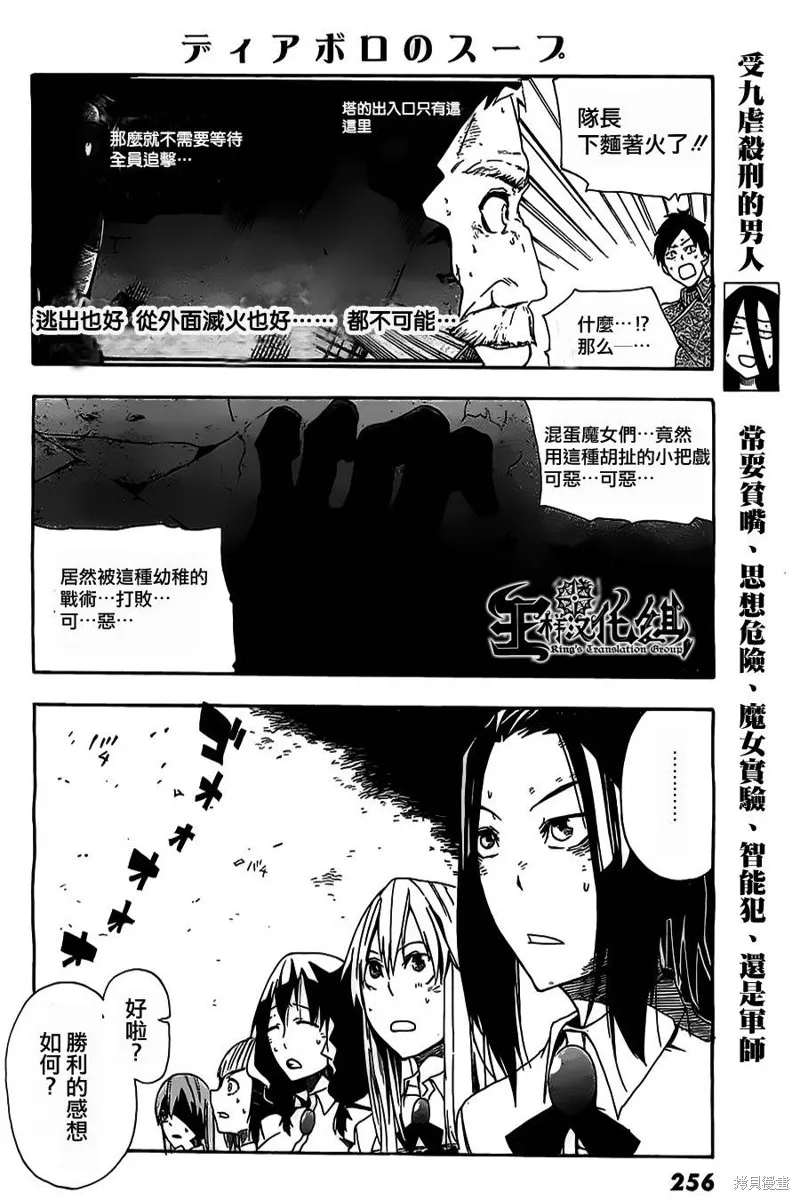魔女之湯,第02话,第37张