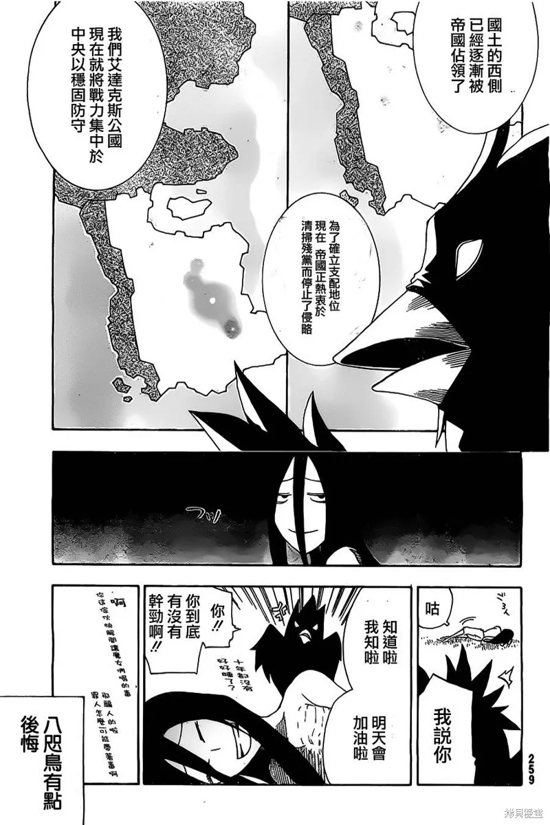 魔女之湯,第02话,第40张