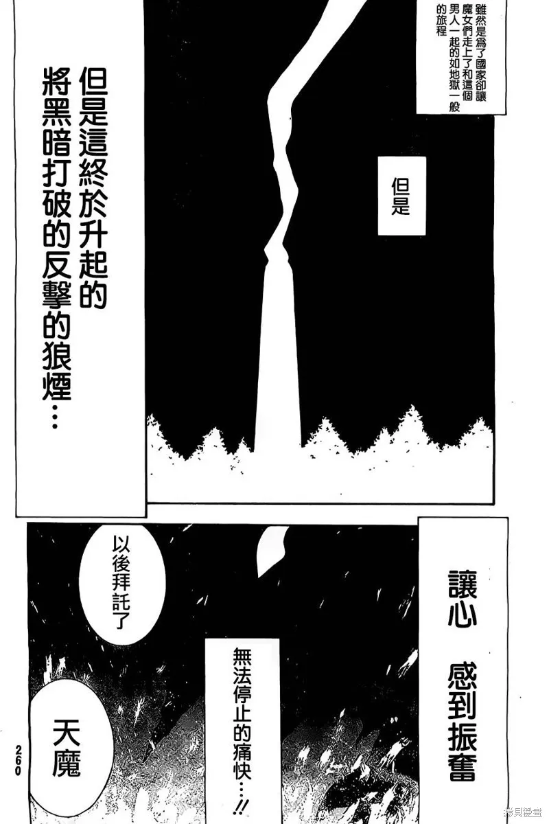 魔女之湯,第02话,第41张
