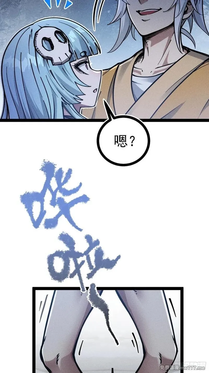 我是修仙界活畜生,封印解除！,第11张