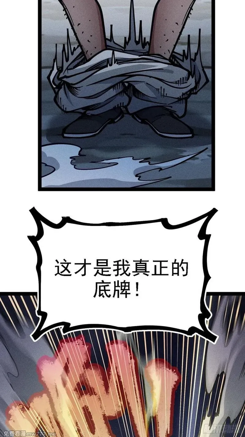我是修仙界活畜生,封印解除！,第12张