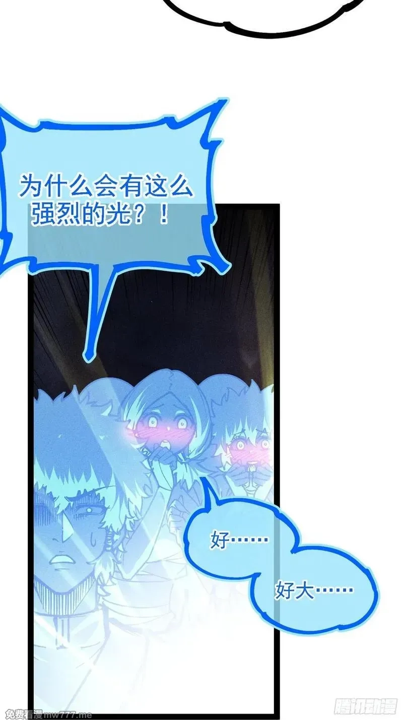 我是修仙界活畜生,封印解除！,第14张