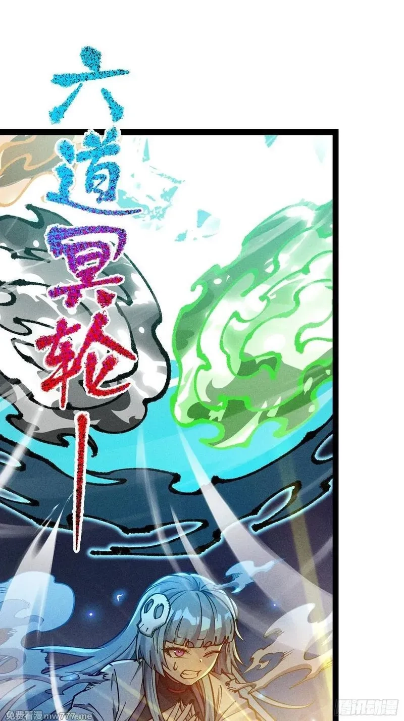 我是修仙界活畜生,封印解除！,第17张
