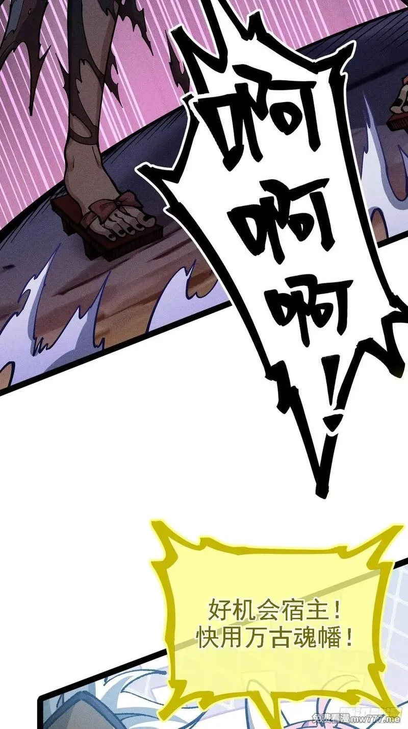 我是修仙界活畜生,封印解除！,第21张