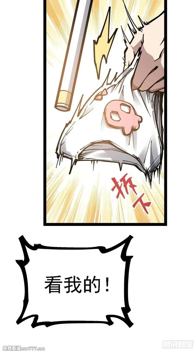 我是修仙界活畜生,封印解除！,第23张