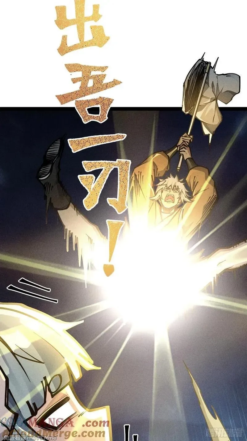我是修仙界活畜生,封印解除！,第25张