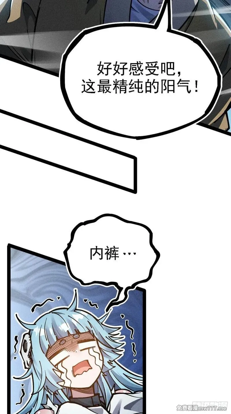 我是修仙界活畜生,封印解除！,第29张