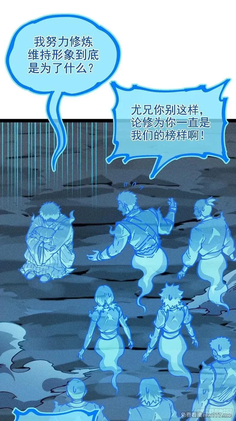 我是修仙界活畜生,封印解除！,第3张