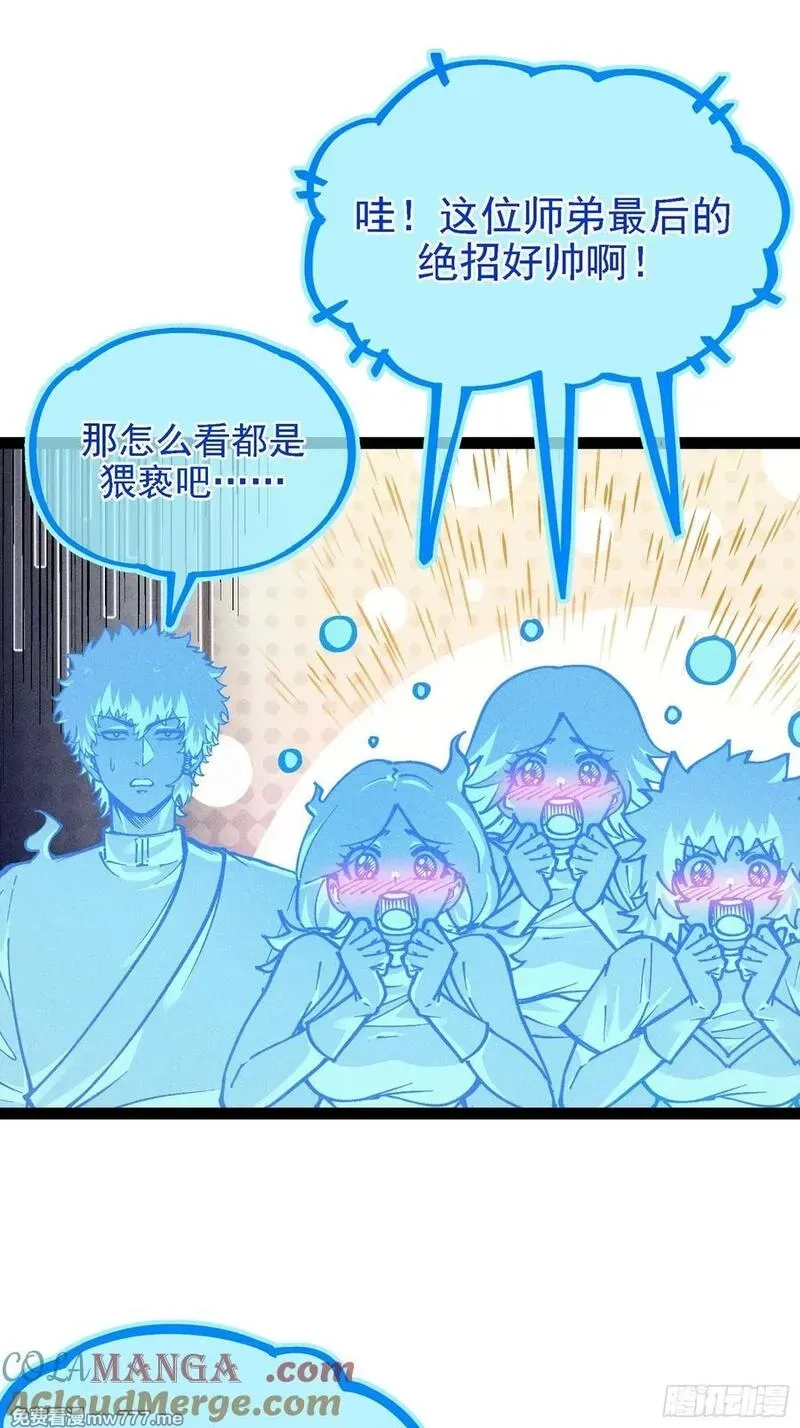 我是修仙界活畜生,封印解除！,第31张