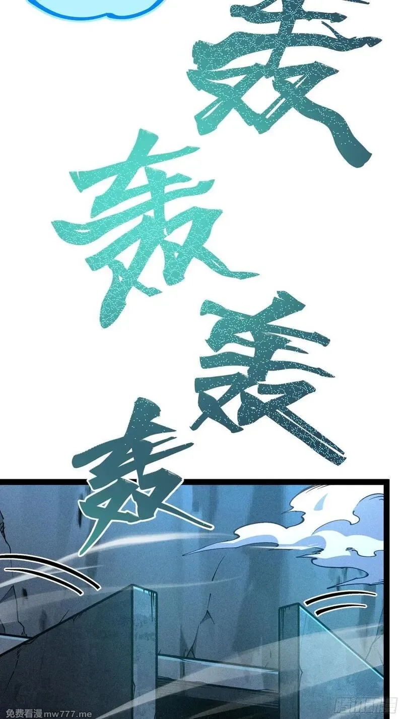 我是修仙界活畜生,封印解除！,第33张