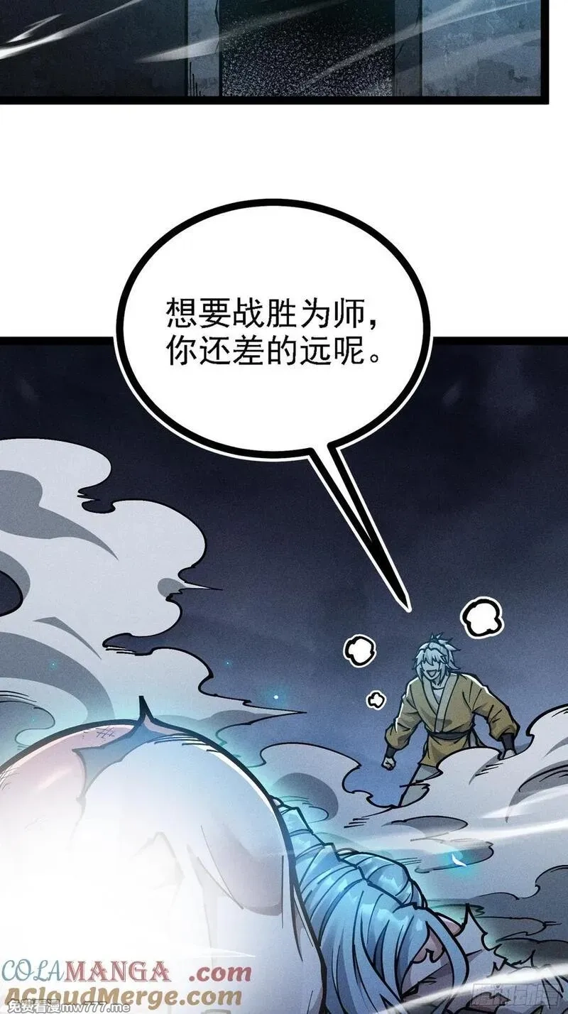 我是修仙界活畜生,封印解除！,第34张