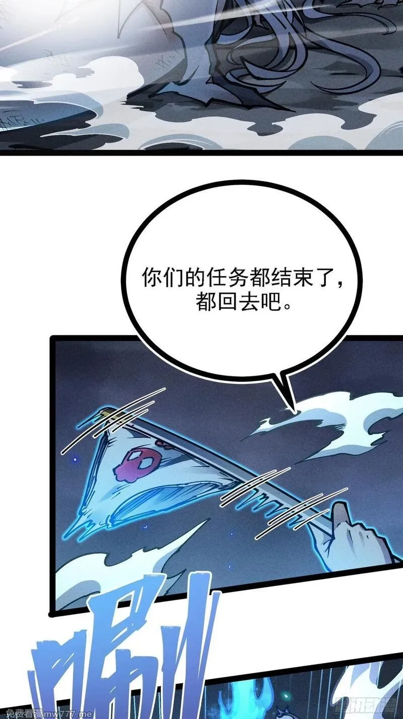 我是修仙界活畜生,封印解除！,第35张