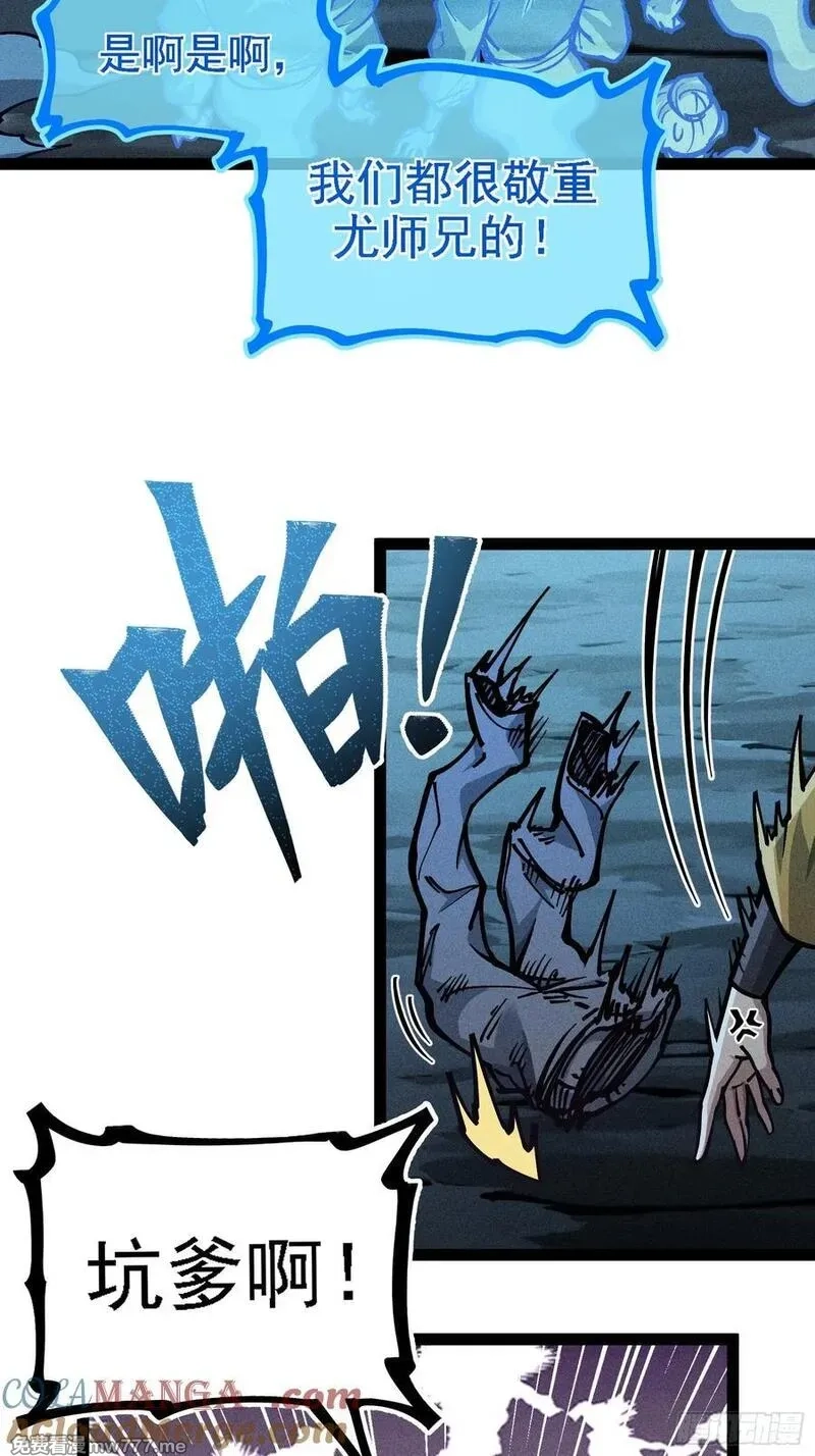 我是修仙界活畜生,封印解除！,第4张