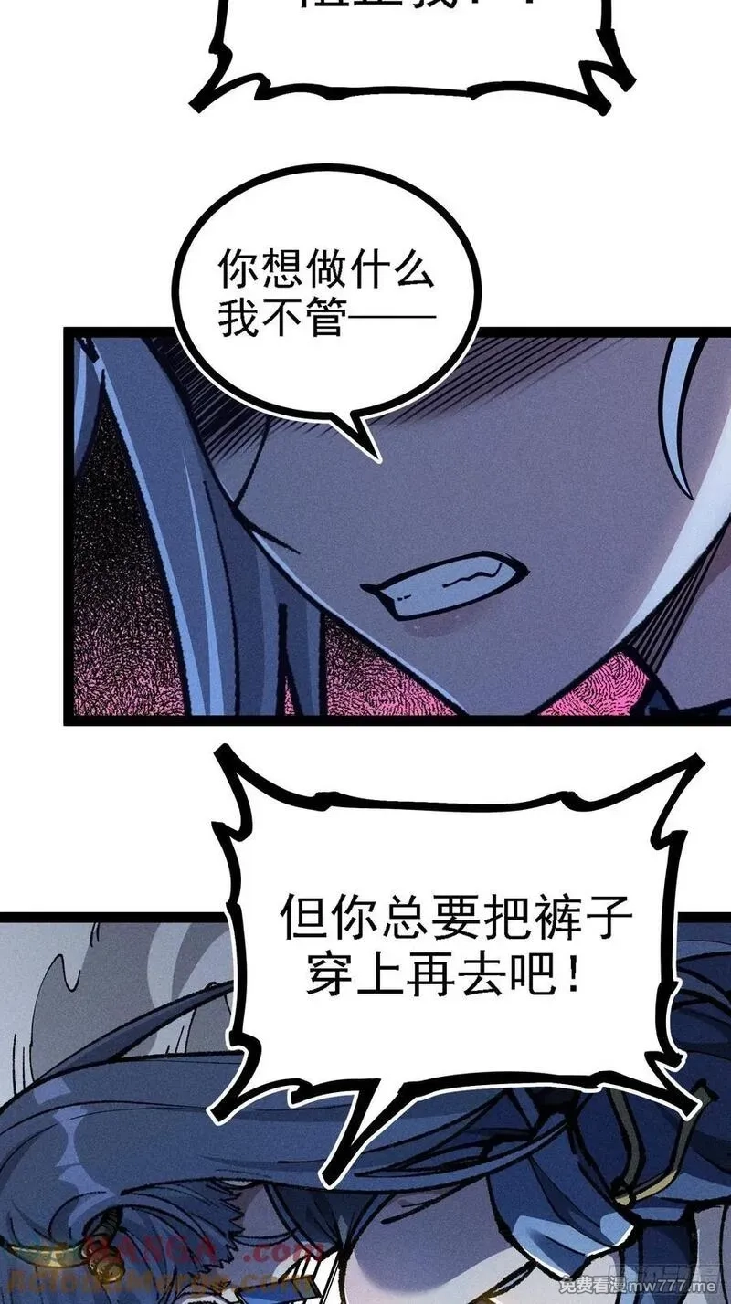 我是修仙界活畜生,封印解除！,第43张