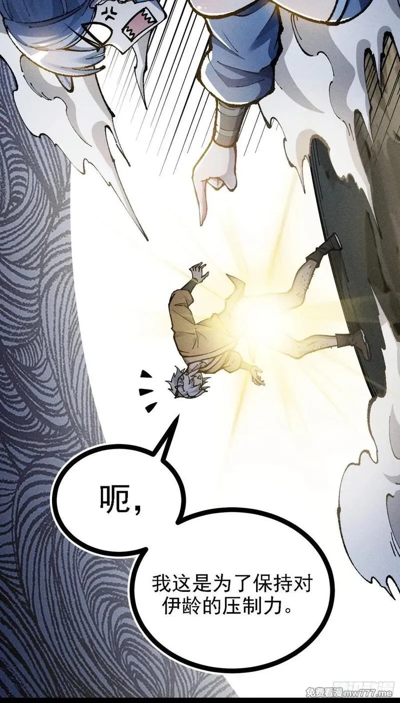 我是修仙界活畜生,封印解除！,第44张