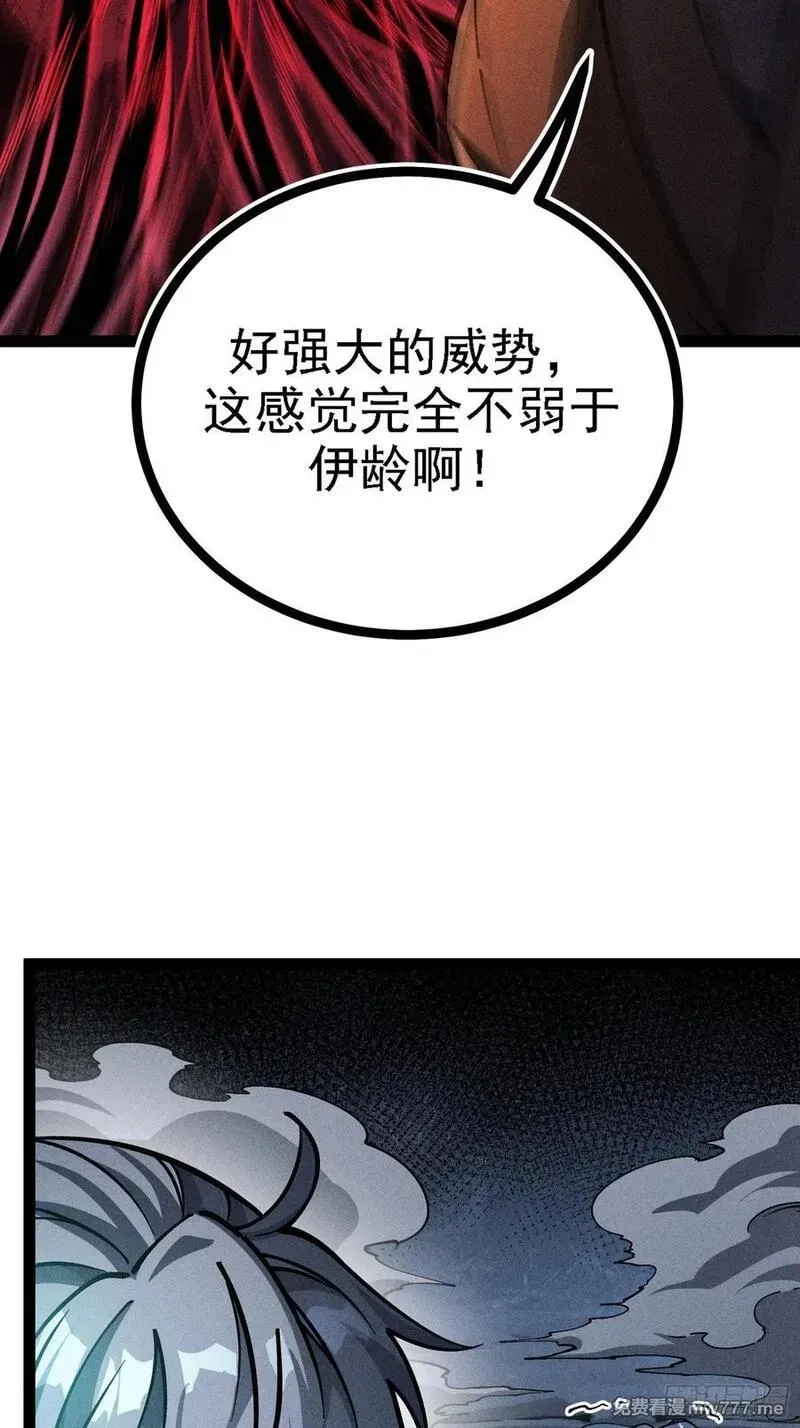 我是修仙界活畜生,封印解除！,第48张