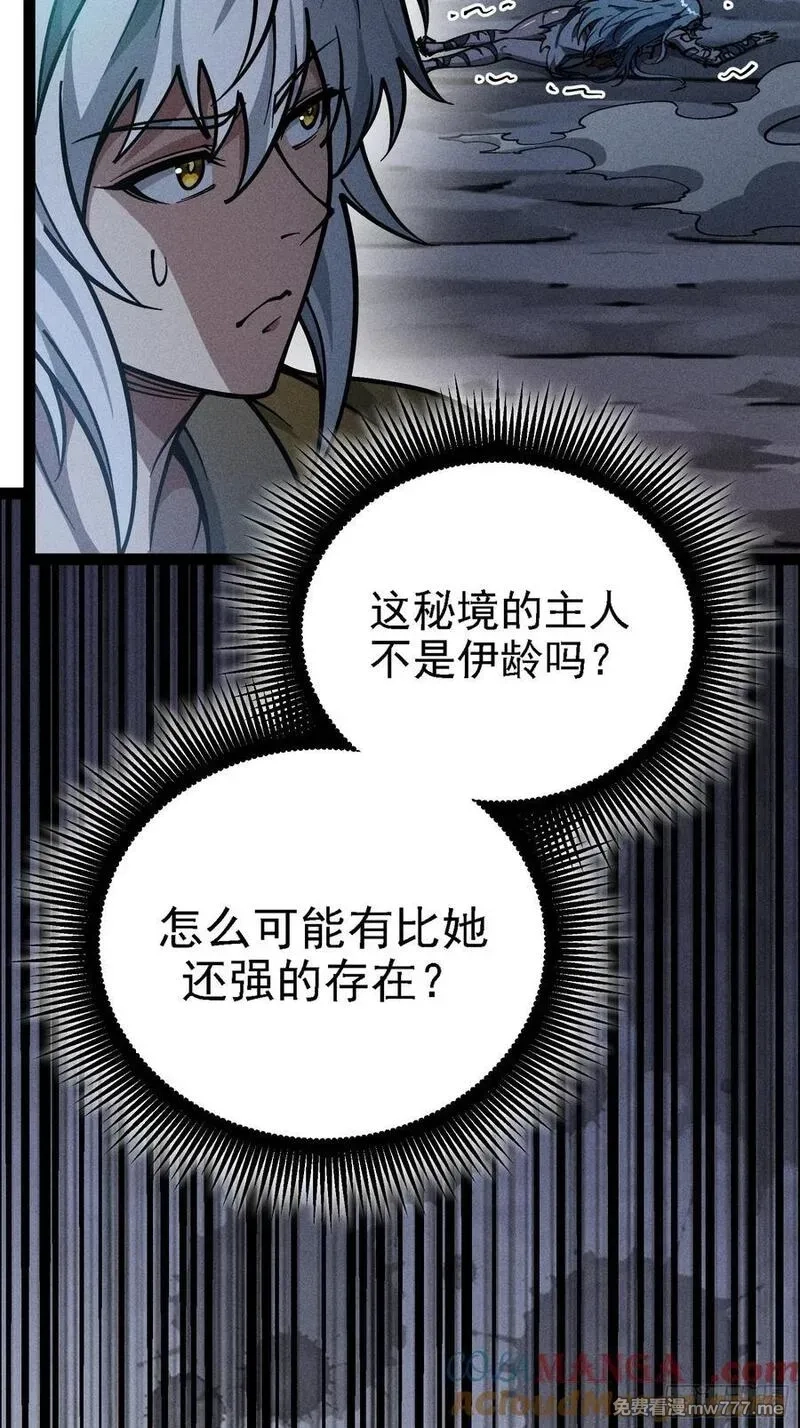 我是修仙界活畜生,封印解除！,第49张