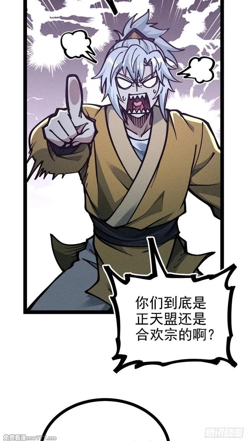 我是修仙界活畜生,封印解除！,第5张