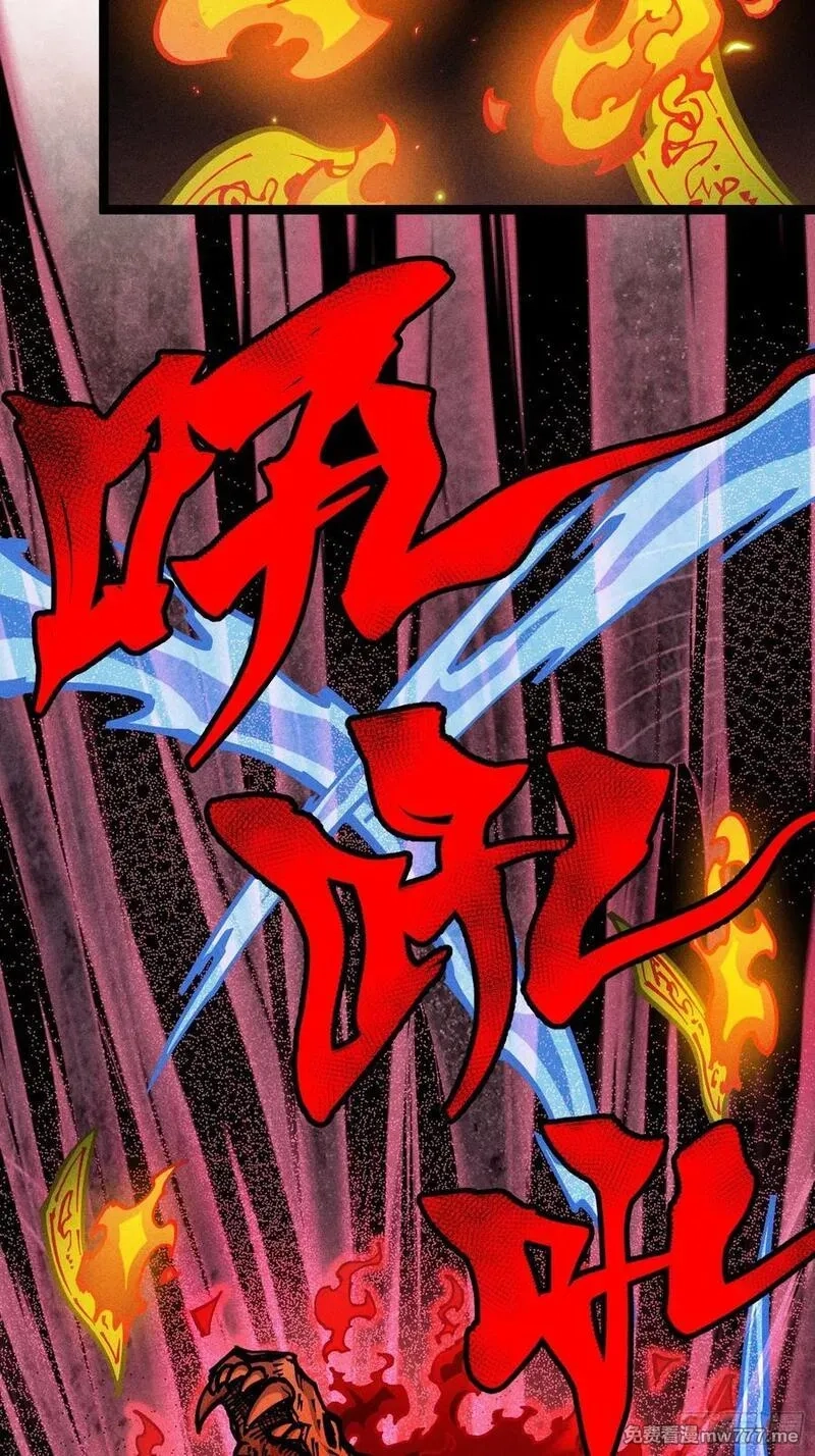 我是修仙界活畜生,封印解除！,第53张