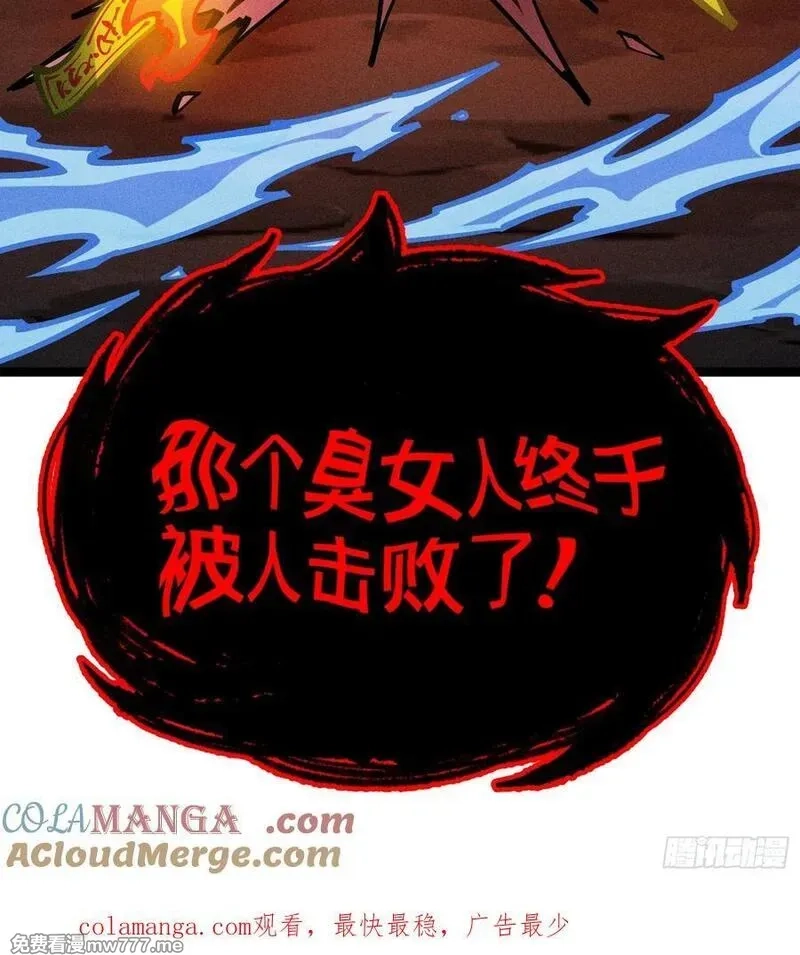 我是修仙界活畜生,封印解除！,第55张