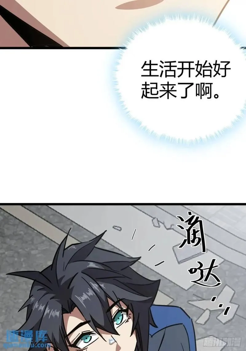 这游戏也太真实了,72话  废土上的第一片雪花,第25张
