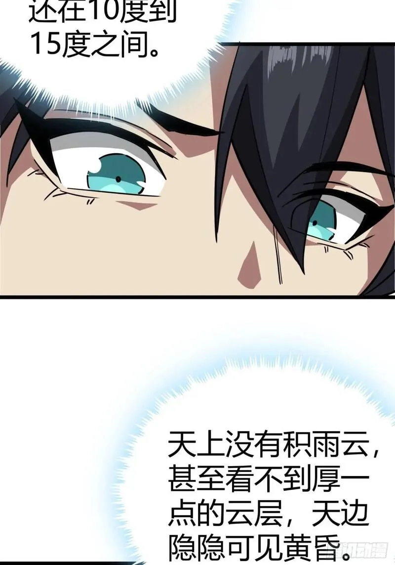 这游戏也太真实了,72话  废土上的第一片雪花,第28张