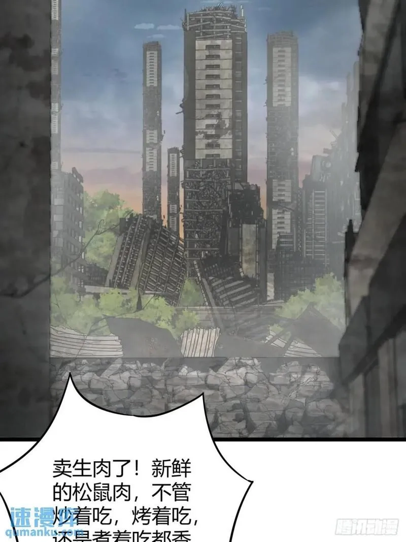 这游戏也太真实了,72话  废土上的第一片雪花,第3张