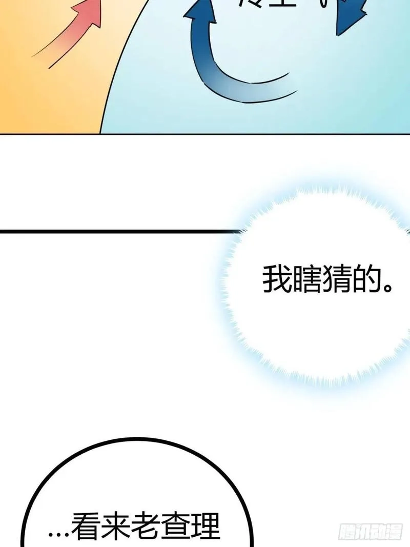 这游戏也太真实了,72话  废土上的第一片雪花,第31张
