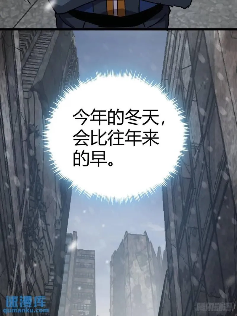 这游戏也太真实了,72话  废土上的第一片雪花,第34张