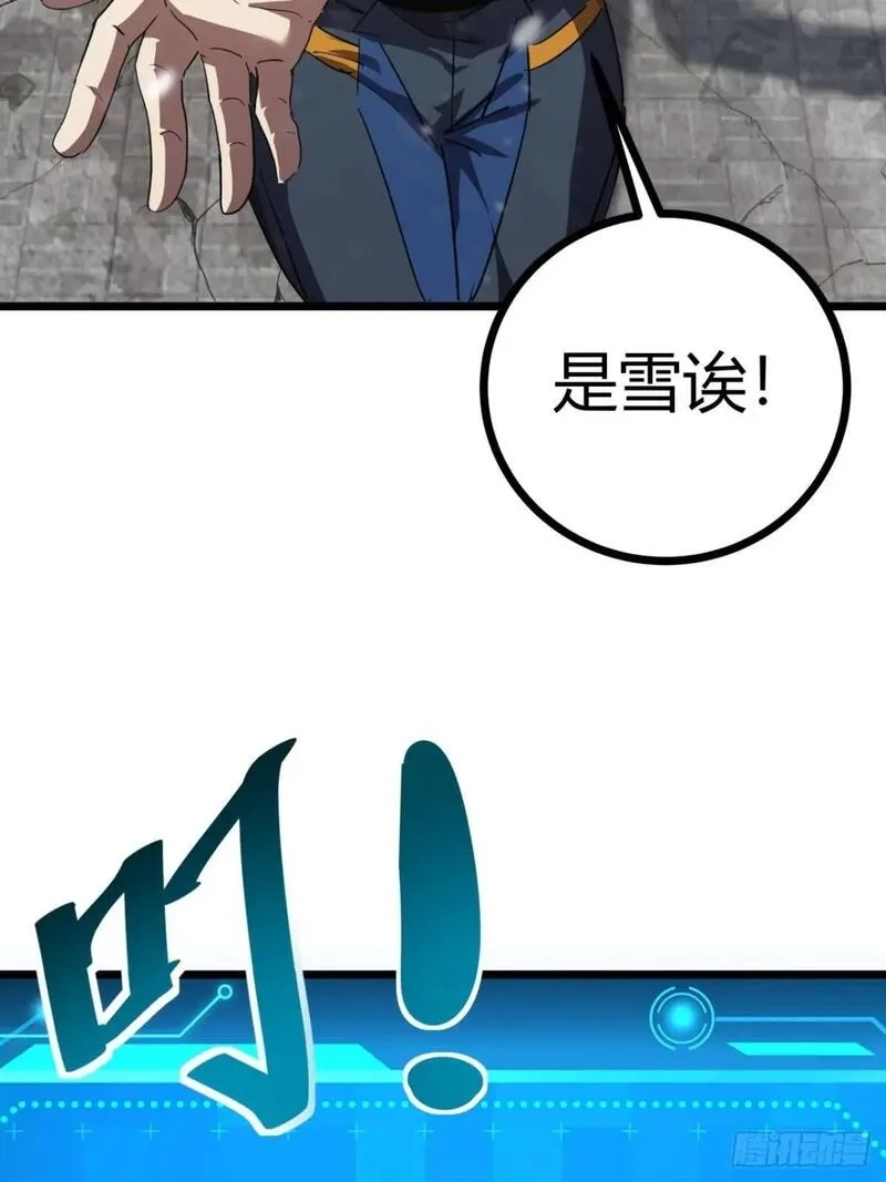 这游戏也太真实了,72话  废土上的第一片雪花,第38张