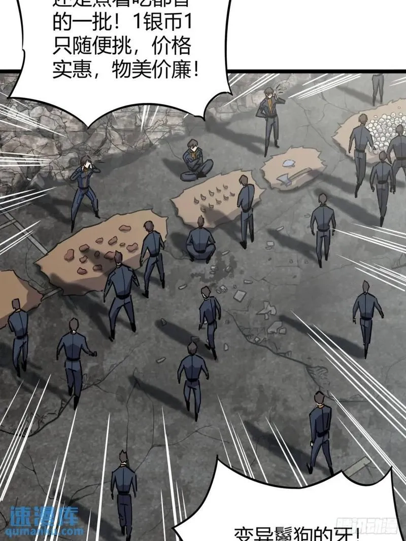 这游戏也太真实了,72话  废土上的第一片雪花,第4张
