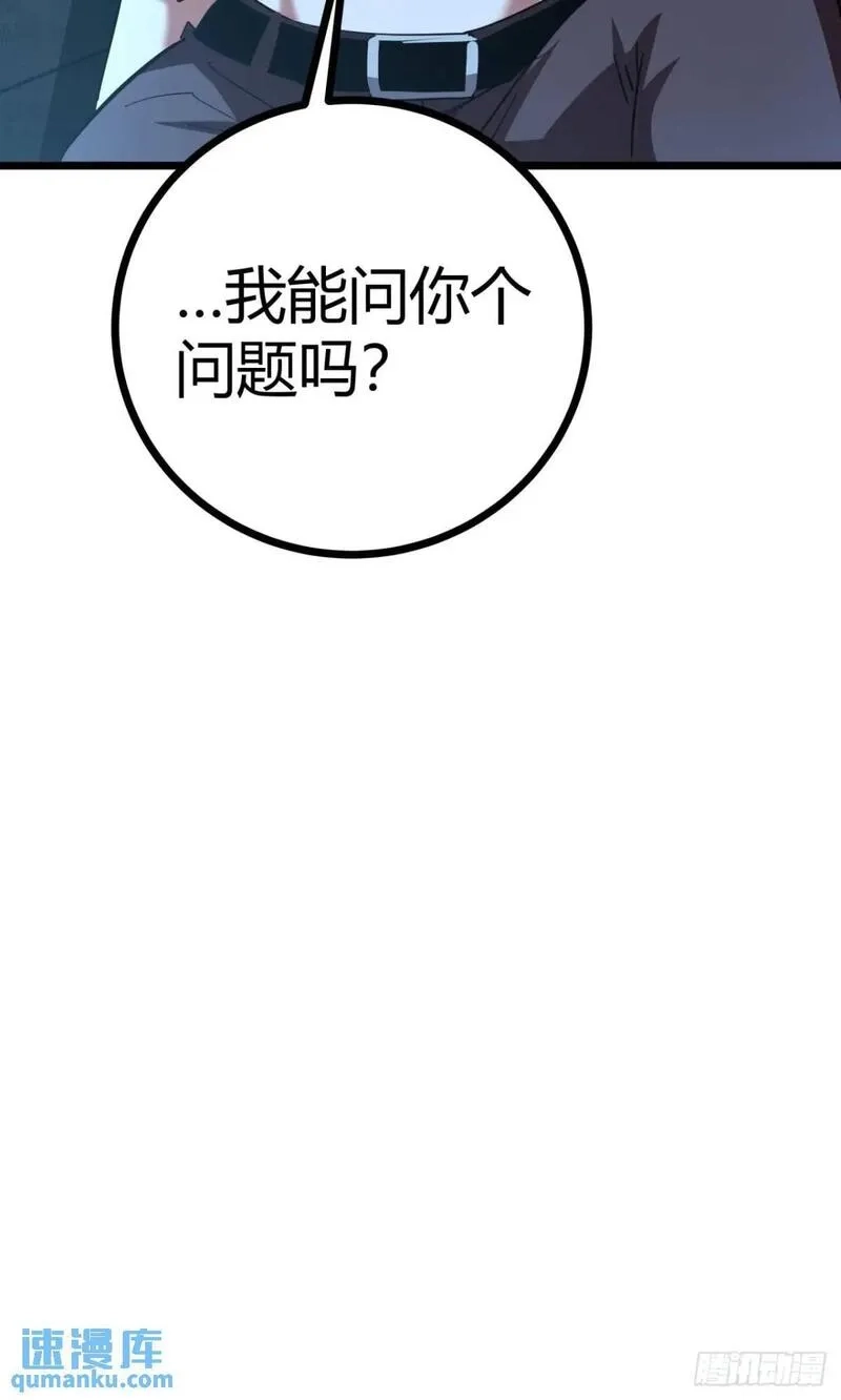 这游戏也太真实了,72话  废土上的第一片雪花,第55张
