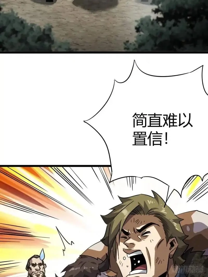 这游戏也太真实了,76话  做人要知足常乐,第23张