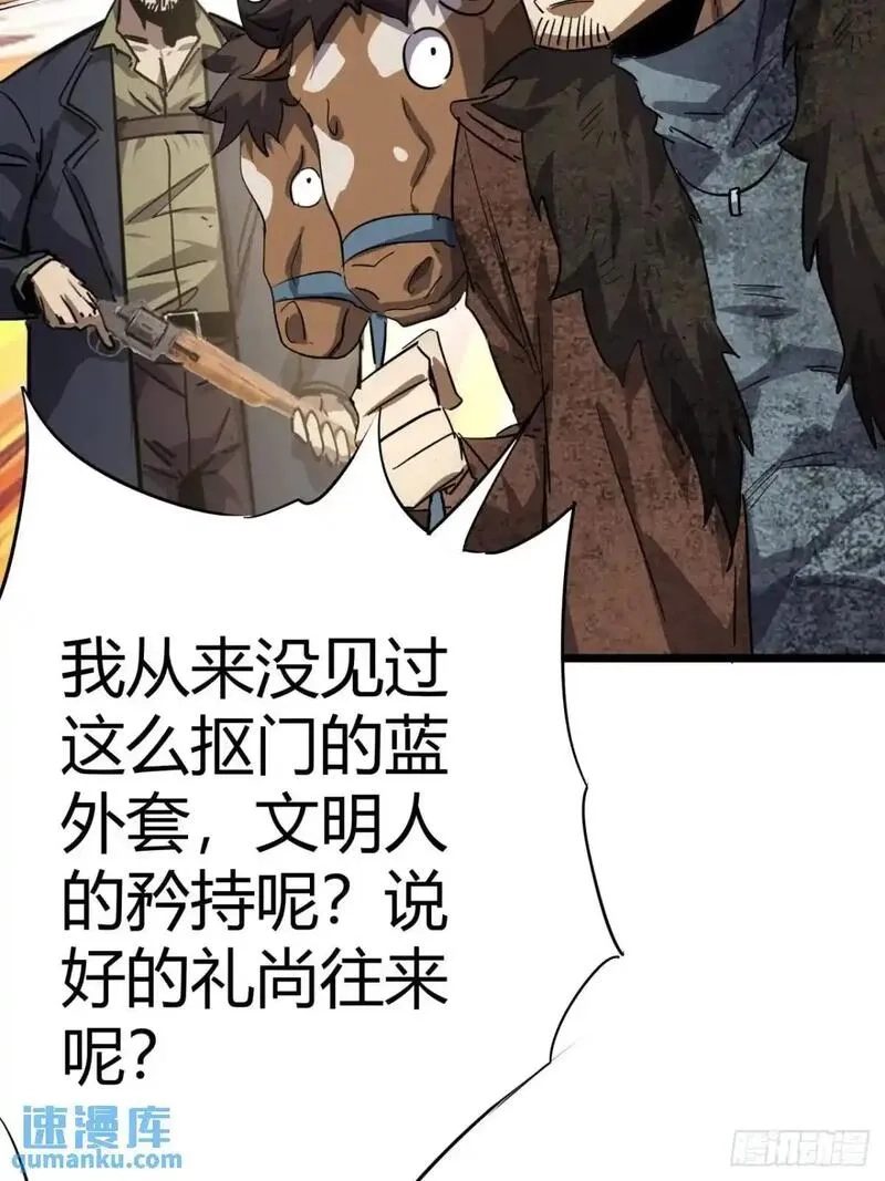 这游戏也太真实了,76话  做人要知足常乐,第24张