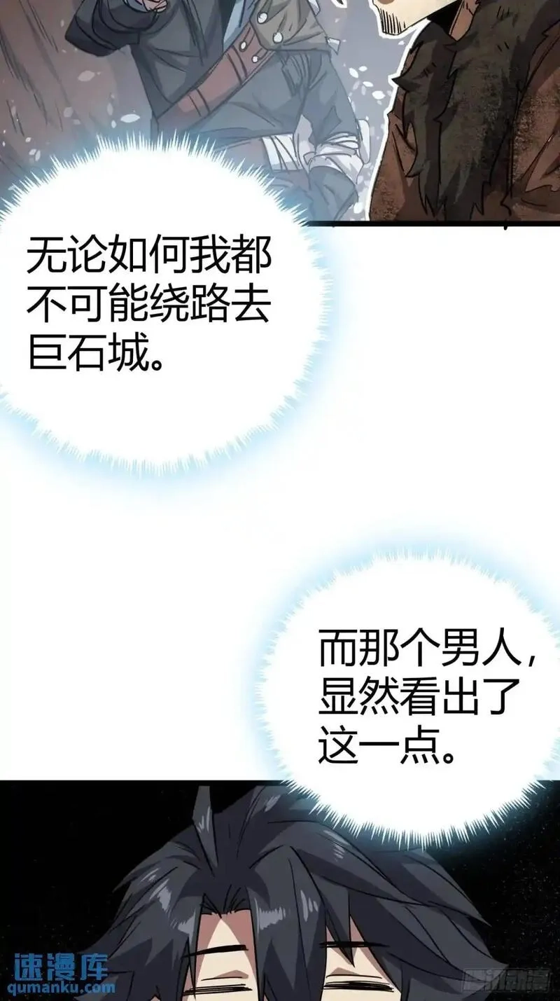 这游戏也太真实了,76话  做人要知足常乐,第31张
