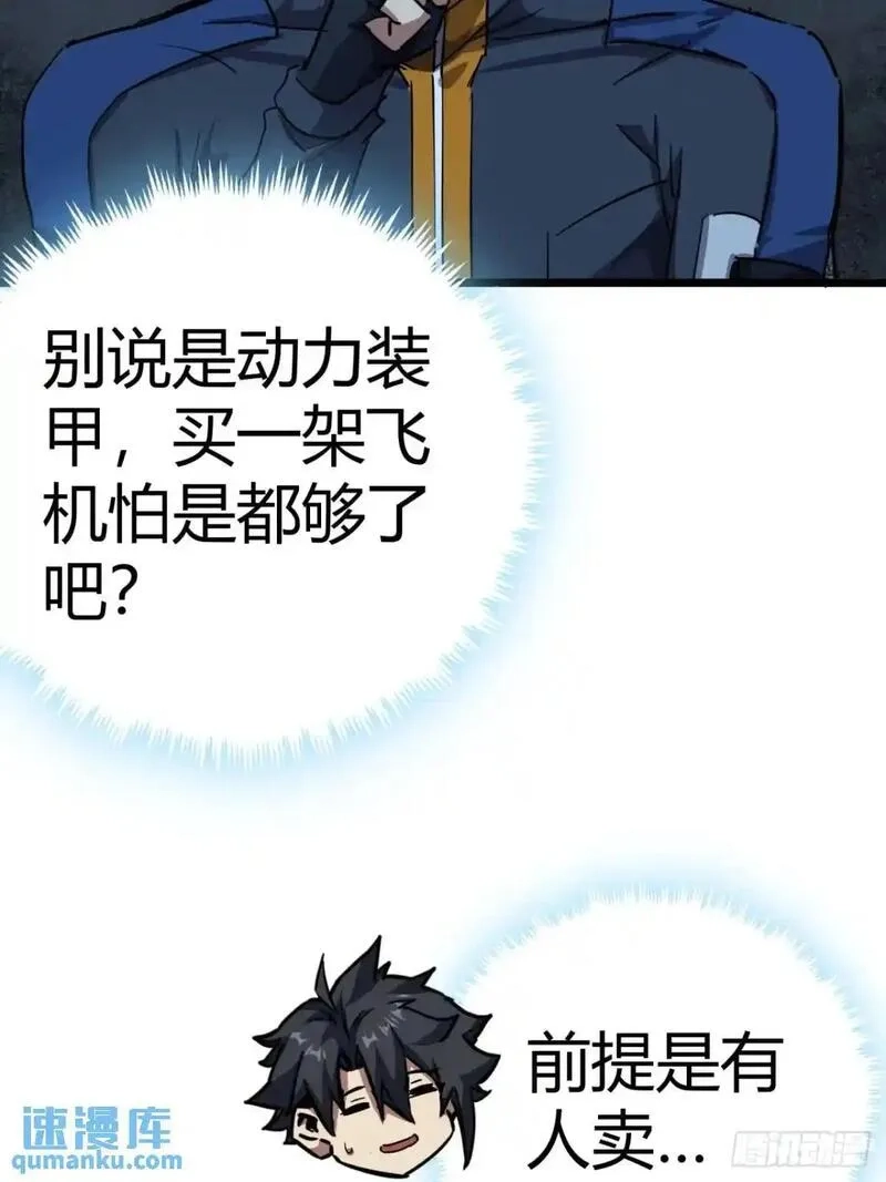 这游戏也太真实了,76话  做人要知足常乐,第43张