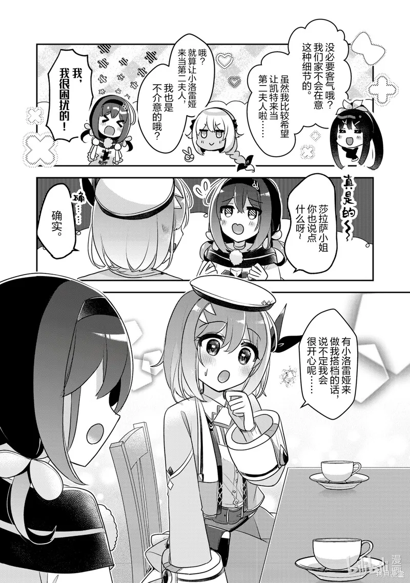 新米炼金术师的店铺经营,第37话,第12张