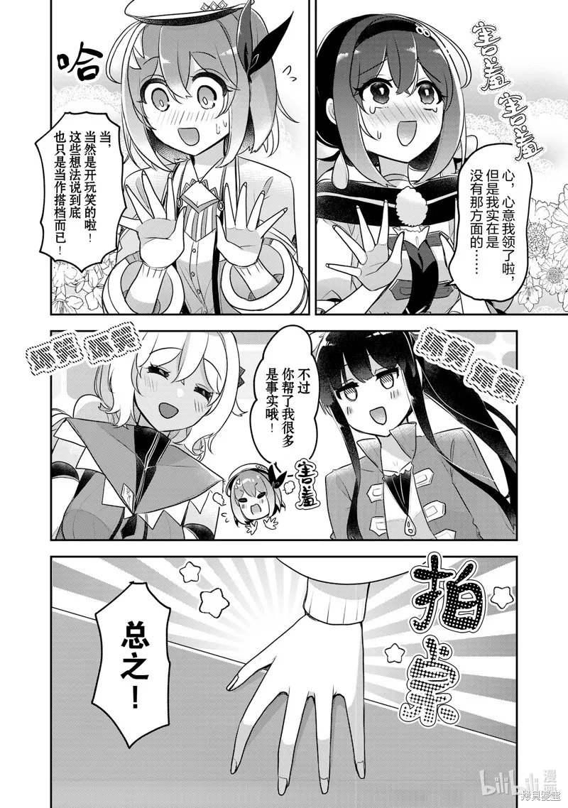 新米炼金术师的店铺经营,第37话,第14张