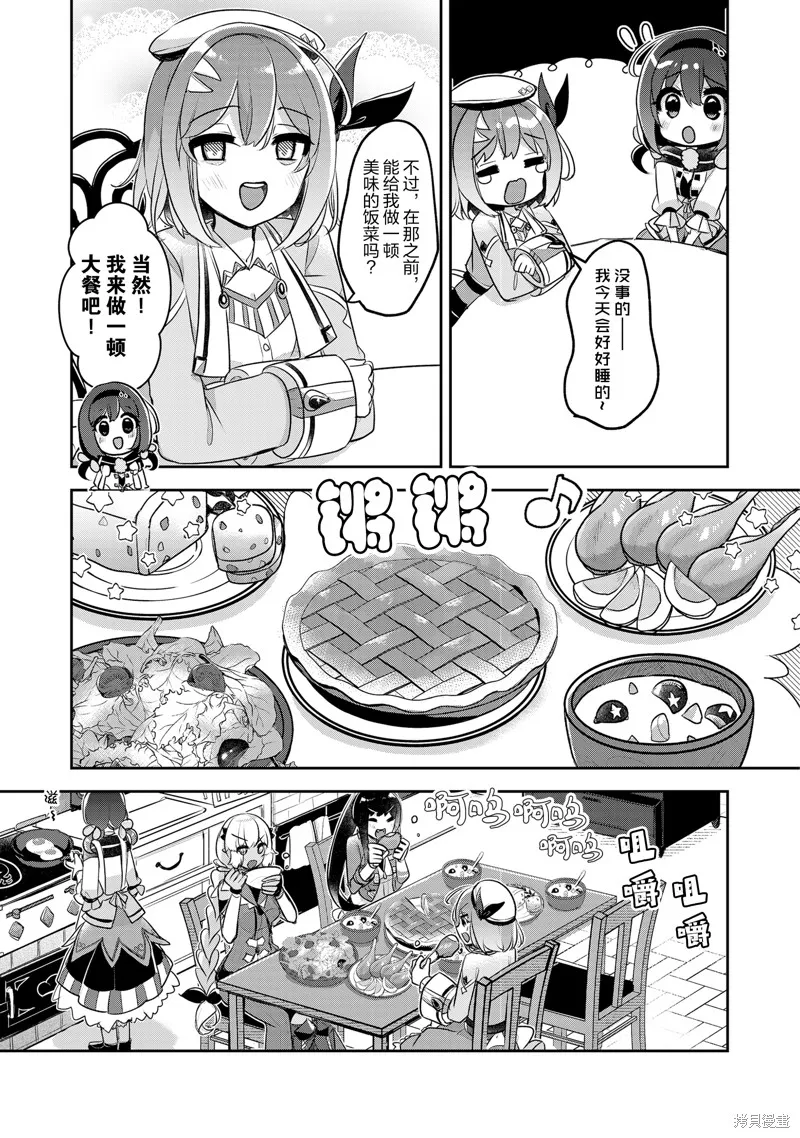 新米炼金术师的店铺经营,第35话,第13张