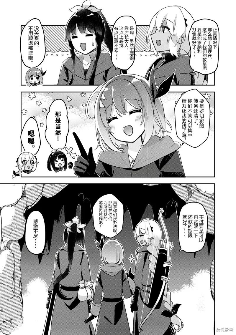 新米炼金术师的店铺经营,第35话,第17张