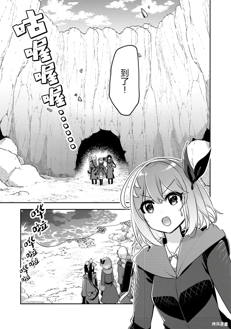 新米炼金术师的店铺经营,第35话,第21张