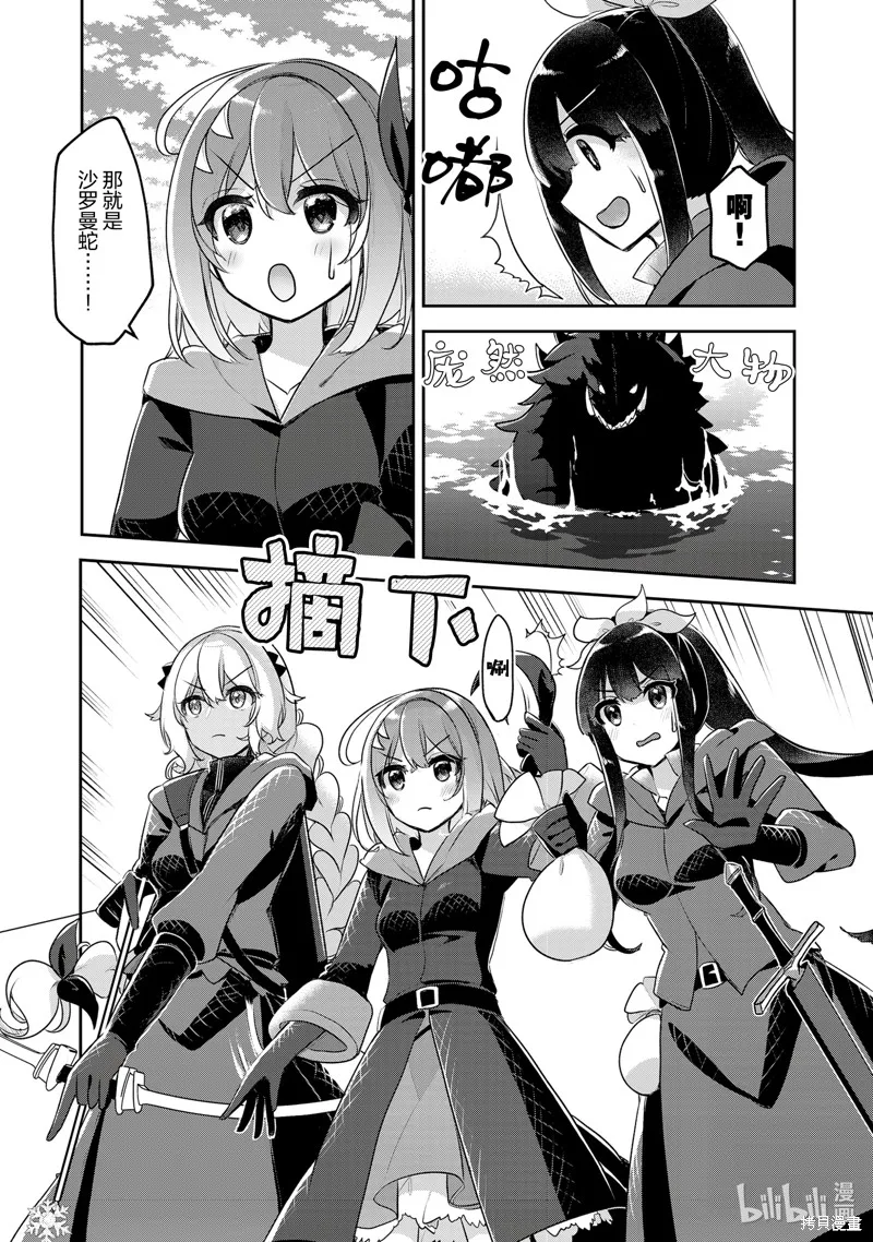新米炼金术师的店铺经营,第35话,第22张
