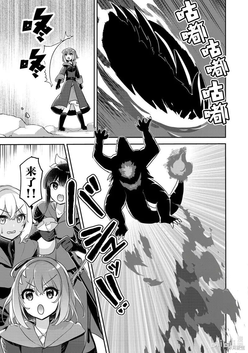 新米炼金术师的店铺经营,第35话,第23张