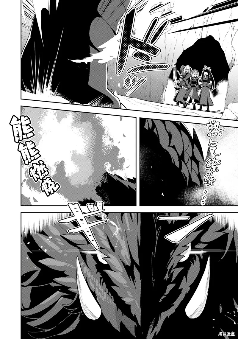 新米炼金术师的店铺经营,第35话,第24张