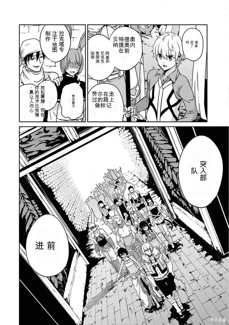劍姬神聖譚,第61话机翻,第12张