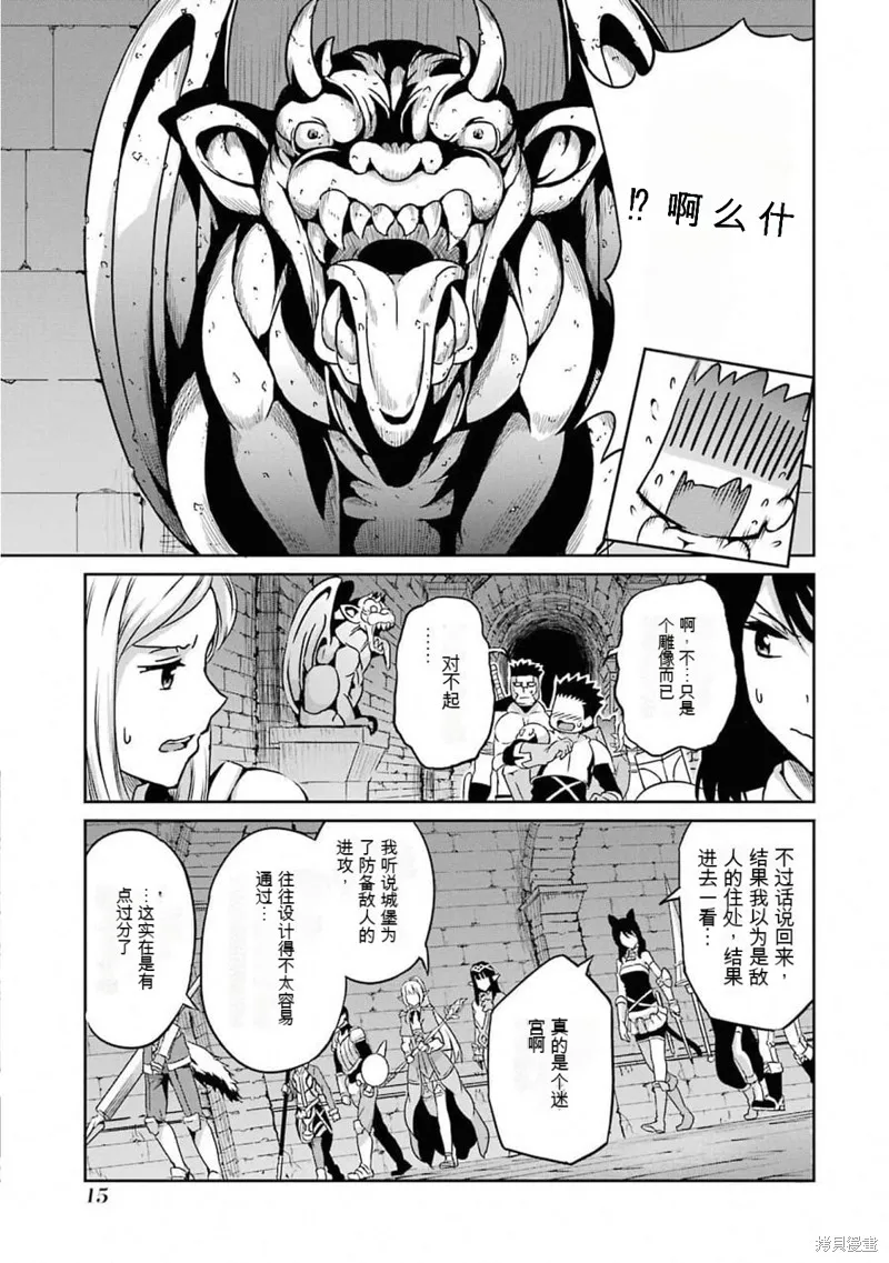 劍姬神聖譚,第61话机翻,第13张