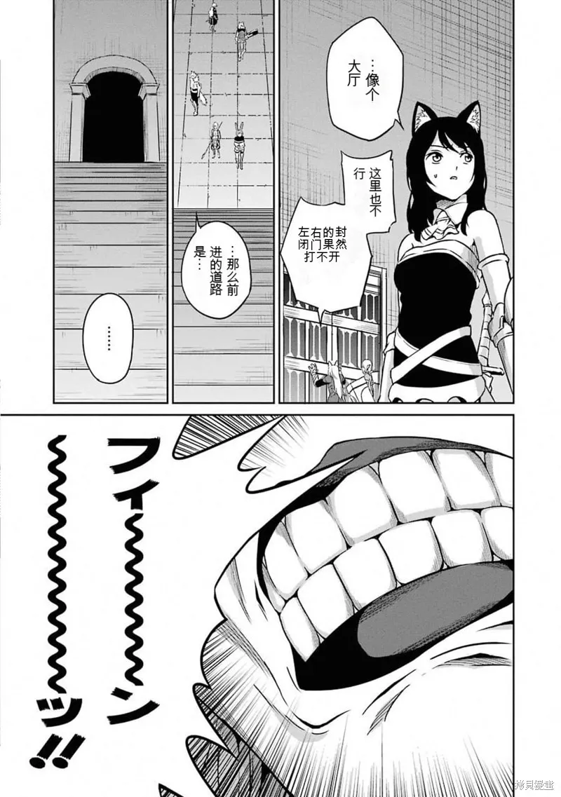 劍姬神聖譚,第61话机翻,第21张
