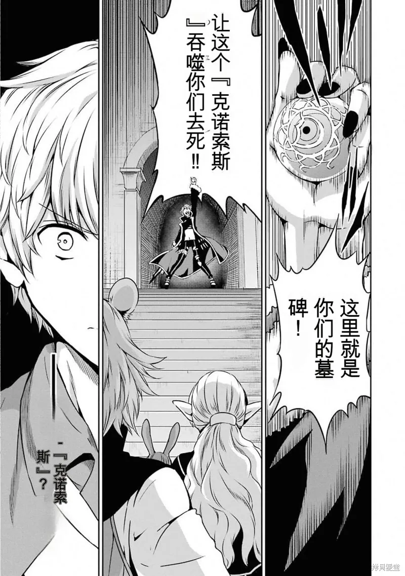 劍姬神聖譚,第61话机翻,第27张