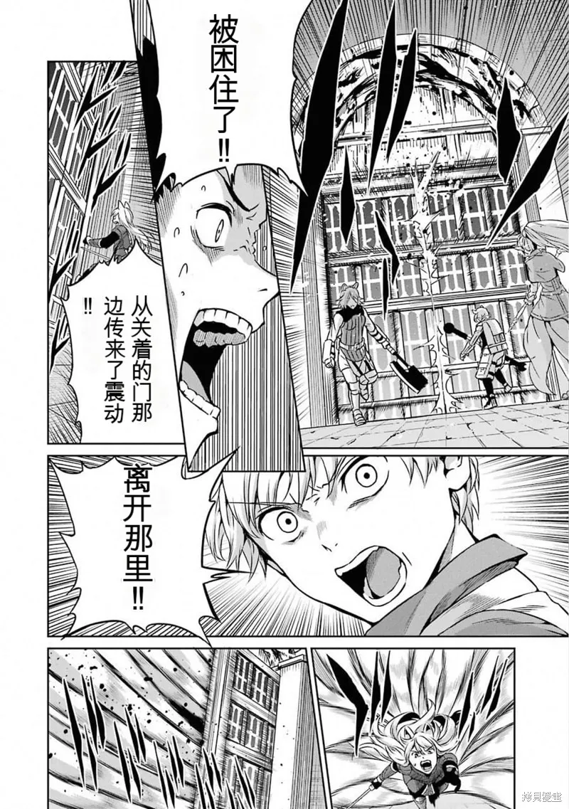 劍姬神聖譚,第61话机翻,第28张