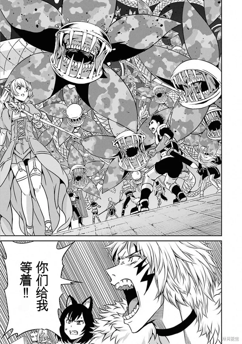 劍姬神聖譚,第61话机翻,第29张